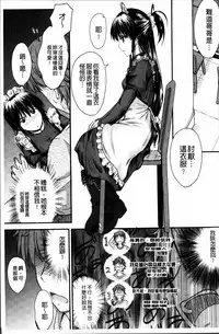 [Mutsuki] Koi Ecchi - Love H [Chinese]