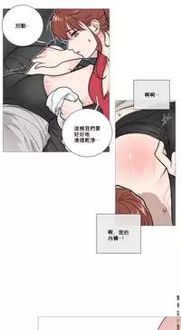 [The Jinshan] Sadistic Beauty Ch.1-24 [Chinese] [17汉化]