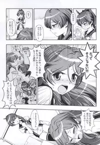 (C87) [YOU2HP (YOU2)] AkaRei☆Operation (Vividred Operation)