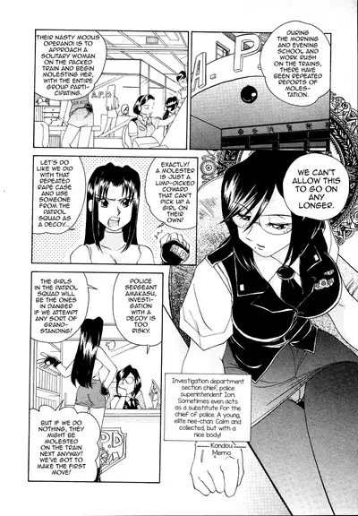 Iketeru Police Chapters 7 + 8