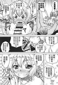 Junjou Karen na Yukine Chris to Love Love Otome na Ecchi