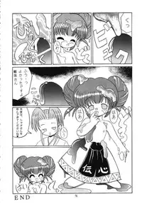 (C56) [Momo no Tsubomi (Various)] Lolikko LOVE 11 (Various)