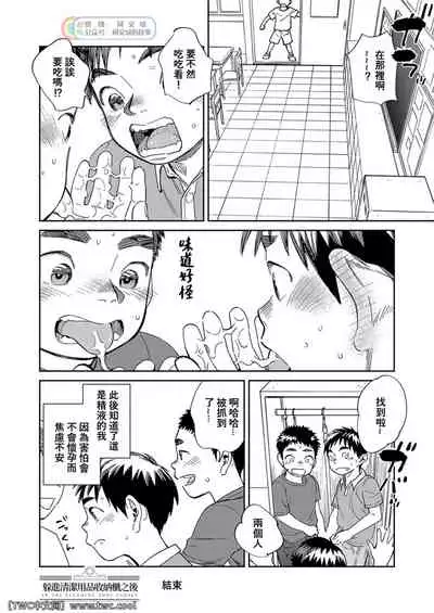 Gekkan Shounen Zoom 2022-3