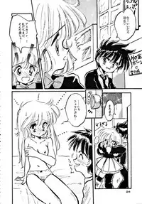 [MISTY MIDNIGHT (Shirasaka Biyu)] Seiya Saint Night (Kaitou Saint Tail)