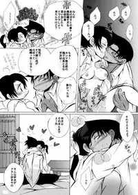 [Aikanheiwa. (Aina Nana)] 2417。★06 (Detective Conan) [Digital]