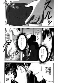 [Crimson Comics (Carmine)] Asumi no Go 1 (Hikaru No Go)