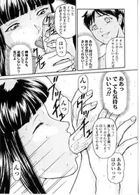 [Matsusaka Takeshi] Majo no Kanazuchi [Incomplete]