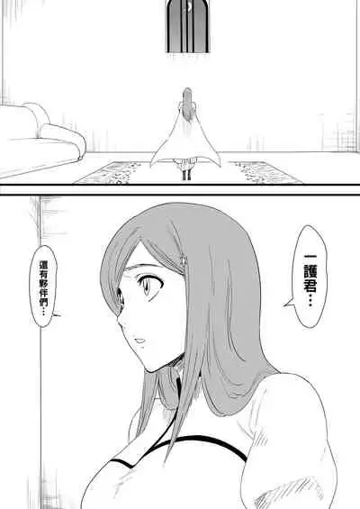 [Iwao] Massage o Ukeru Orihime to Iroiro (Bleach) [Chinese]
