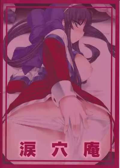 Anal Mai 1-6 + Bangaihen + Kedamono Mushibami Shiremono