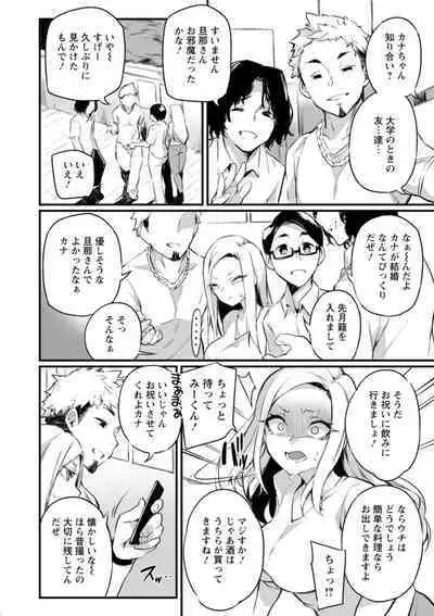 Dochashiko Pheromone