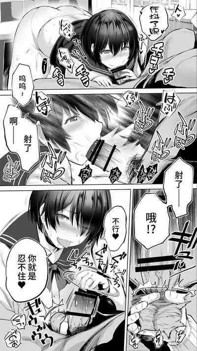 Jimoto no Hame Tomo. "Senpai no Hitozuma S"