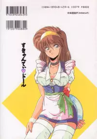 [Phantom] Scanty Doll