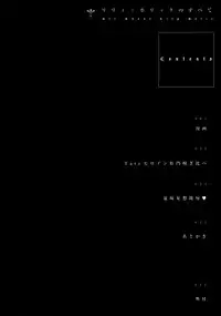 (COMIC1☆3) [Yami ni Ugomeku (Dokurosan)] Lily Holic no Subete (Fate/stay night)