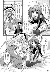 (C76) [Triple Pinch! (Suika)] freeze Soushuuhen