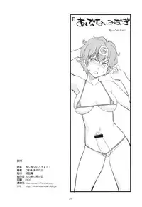 (C83) [Hinemosuan (Hinemosu Notari)] GanGan Ikou yo! (Dragon Quest IV) [Chinese] [黑条汉化]