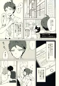 (C86) [KGC (Various)] Hinata Hajime no Himitsu no Jikan (Super Danganronpa 2)