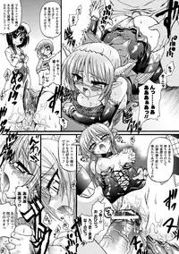 [Rohgun, Youdou × Sasahiro] Ma ga Ochiru Yoru Demonic Imitator [Digital]