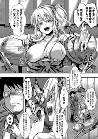 COMIC Masyo 2016-12 [Digital]