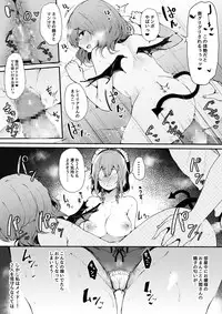 [BlossomSphere (Sakurayu Hal)] Koumakan no Majo ni Hirowareta Boku. (Touhou Project) [Digital]