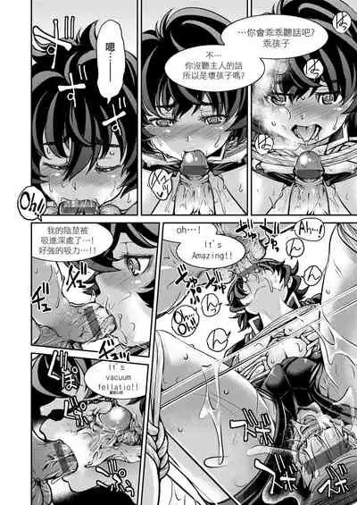 Kunoichi Inbaku Taisen | 女忍者淫縛大戰