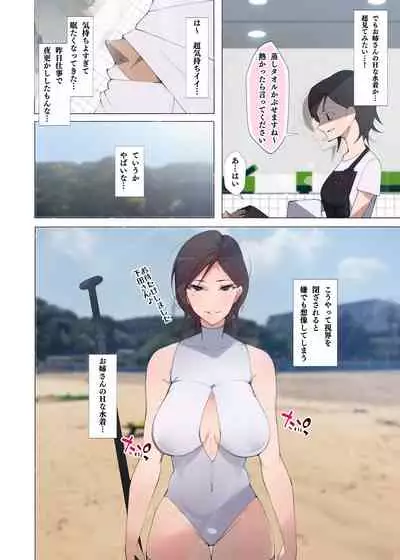 [Aikokusha (Agobitch Nee-san)] Working Onesans Sousyuu Hen