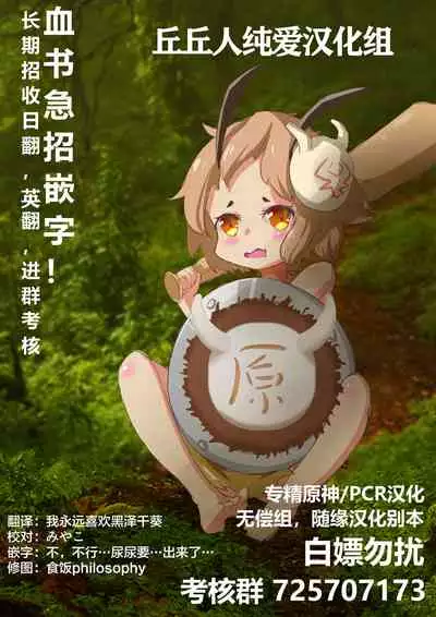 seiyoku no tsuyoi babara no hanashi