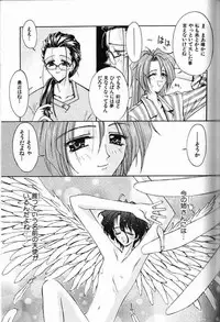 [Kaishaku] Ai Tenshi