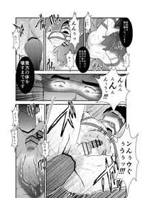 [Sorairo Panda (Yamome)] SICK