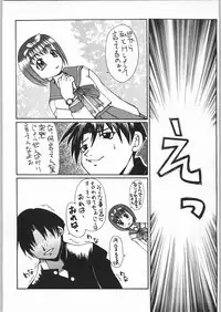 (C56) [Kisimenpai] Adma-one (Jubei-chan, To Heart)