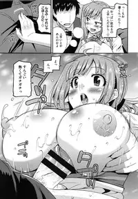 [Utamaro] Maso Chijo Bitch