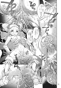 (C74) [Molotov Cocktail (Oowada Tomari)] CureCure GOGO! (Futari wa Precure)