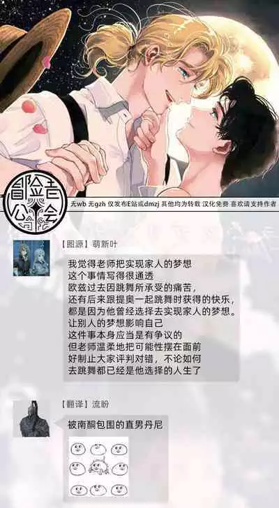 Rumspringa no Joukei | 徘徊期少年 Ch. 1-5