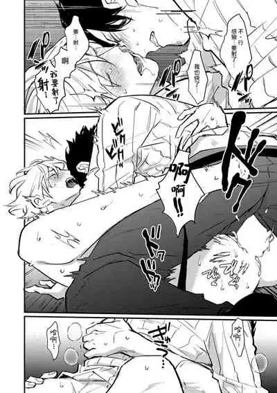 SEX LITERACY ZERO Ch. 1-5