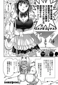 [Hidemaru] Mo-Retsu! Boin Sensei (Boing Boing Teacher) Vol.3