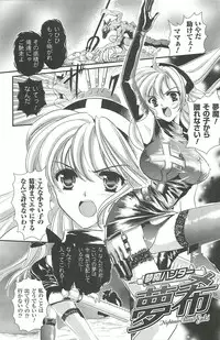 [Kusunoki Rin] Shoujo Meikyuu | Girl's Labyrinth