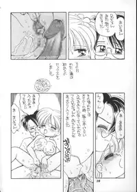 [Microdat] My Big Breasted Schoolchild M