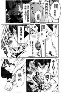 [Sid Alice] Kisstomo [Chinese]