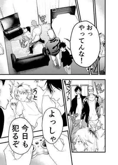 Iede Shounen Anaru Choukyou Niku Benki