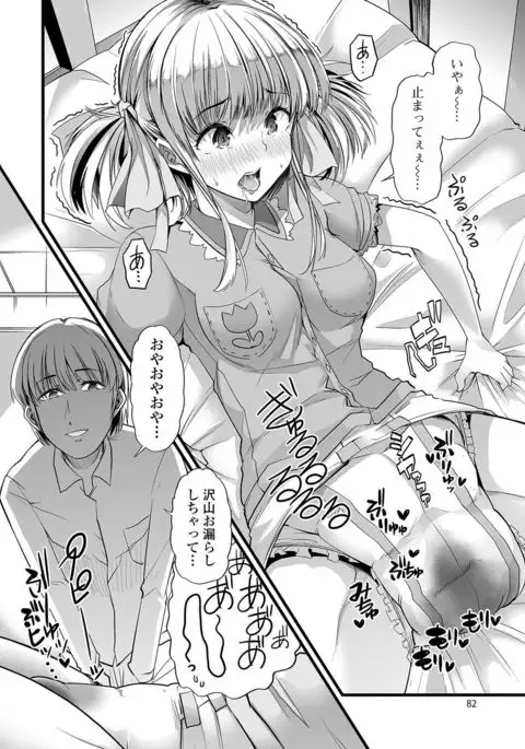 Nozoite wa Ikenai NEO! IV - Do Not Peep NEO! IV