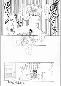 [Paradise City (various)] Akazukin Gekouchu (Akazukin Cha Cha)