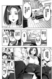 [Emua] Sekigahara Shouji Hitodumabu | 關原商事人妻部 [Chinese]