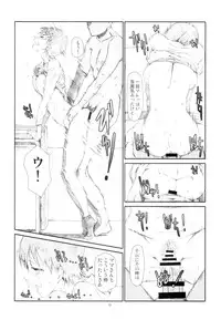 [Studio N.Ball (Haritama Hiroki)] Itazura Shinaide (Yotsubato!)