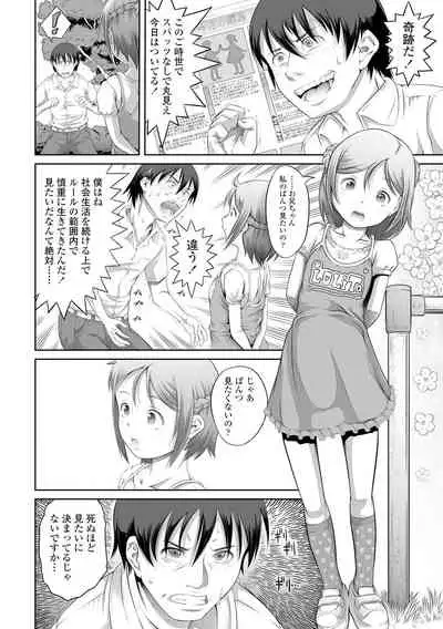 [Tanimachi Maid] Pants OF LIFE [Digital]