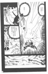 [Caramel Dow] Inshoku | 嗜精淫魔 [Chinese]