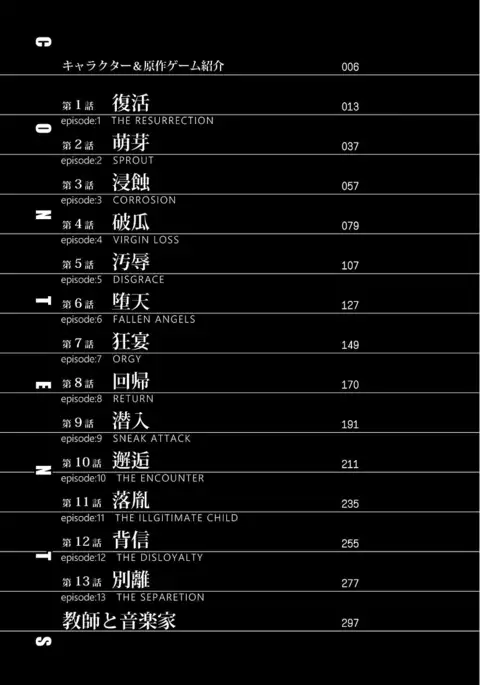 Kuro no utahime -Yami no enishi-