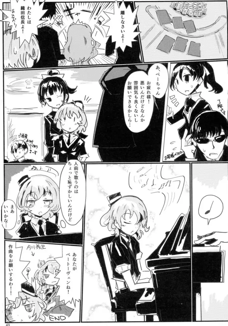 COLLECTIONS Sengoku Collection Goudou hon