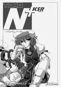 (Reitaisai 9) [Kieyza cmp (Kieyza)] TOHO N+ KSR (Touhou Project)