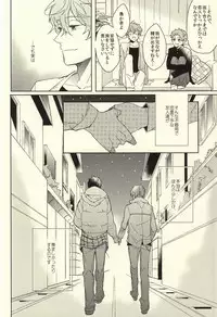 [Honetsukiniku (Sebone)] Fuufu Kenka wa xx mo Kuwanai (Free!)