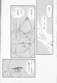 (C64) [Aneko no Techo (Koume Keito)] TuTu no Inori (Princess Tutu)