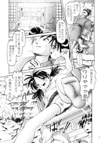 [Dokuritsu Gurentai (Bow Rei)] Koharu 3